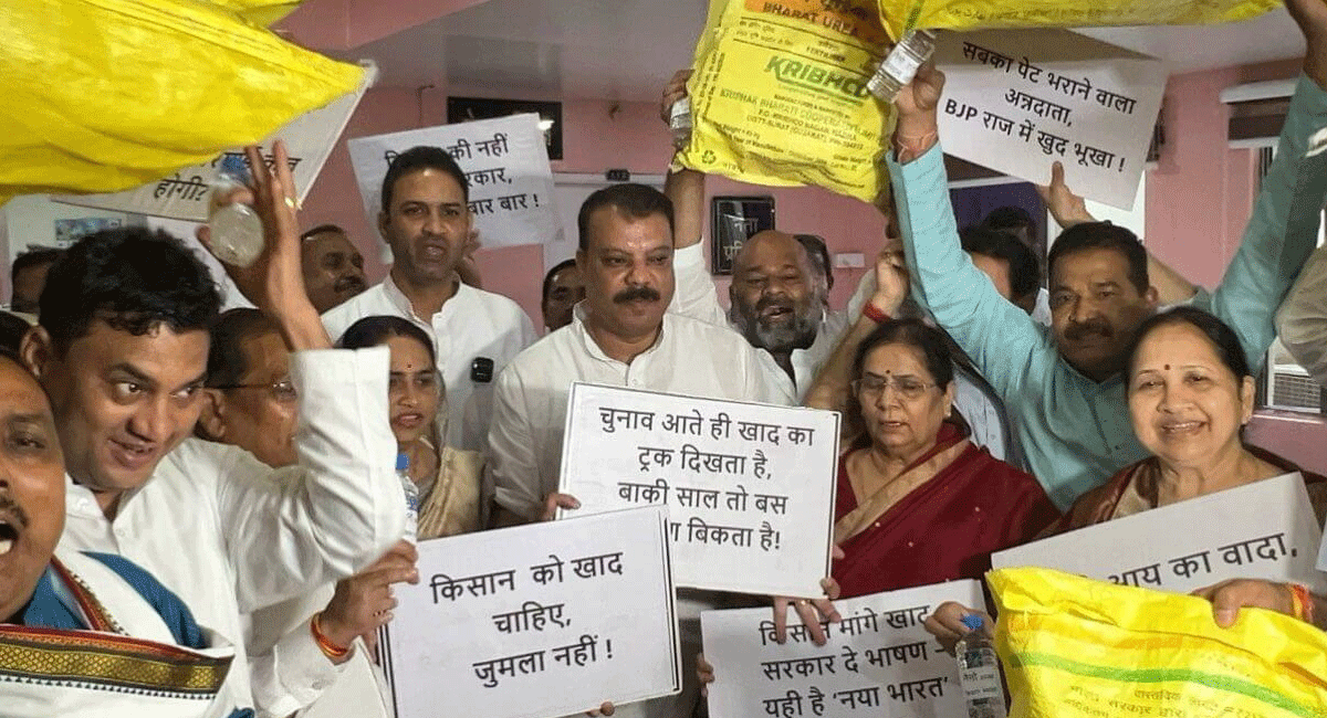 मध्यप्रदेश विधानसभा में कांग्रेस का जोरदार प्रदर्शन, खाद की किल्लत को लेकर सरकार पर साधा निशाना