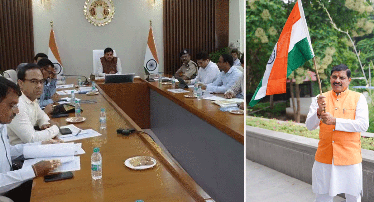 हर घर तिरंगा अभियान की सीएम डॉ. मोहन यादव ने की समीक्षा, बच्चों में राष्ट्रभक्ति की भावना को जगाने पर दिया जोर, अधिकारियों को दिए निर्देश