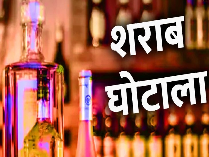 72 करोड़ के आबकारी घोटाले में 3 अफसरों पर ईडी का शिकंजा