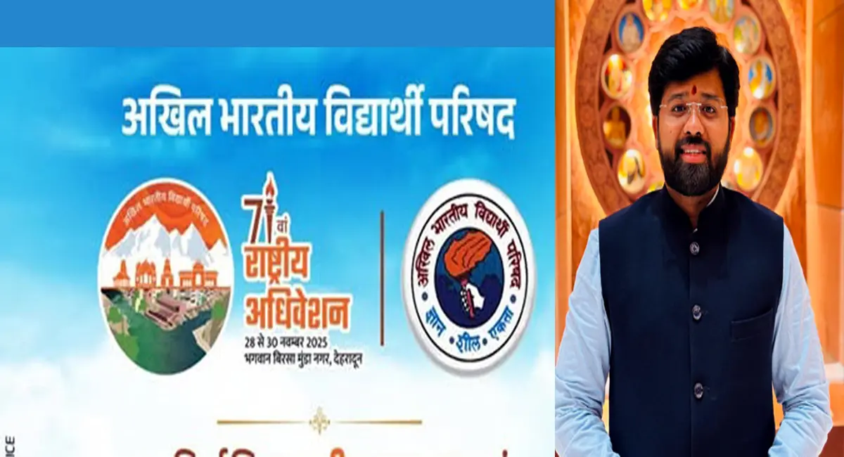 अखिल भारतीय विद्यार्थी परिषद के राष्ट्रीय पदाधिकारियों का निर्वाचन .. इंदौर के डॉ सोलंकी को पुनः राष्ट्रीय महामंत्री    