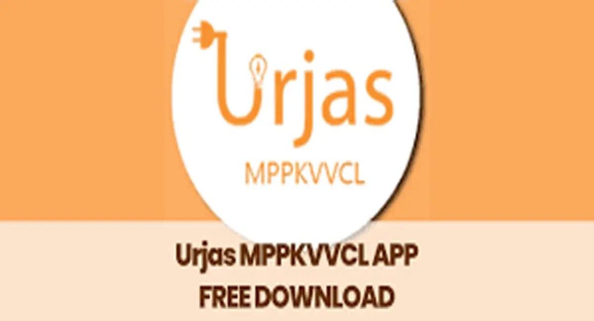 उर्जस एप फिर ठप—बिजली कंपनी की हाईटेक दिखावेबाज़ी एक्सपोज़, सैकड़ों उपभोक्ता बिल जमा करने से वंचित 