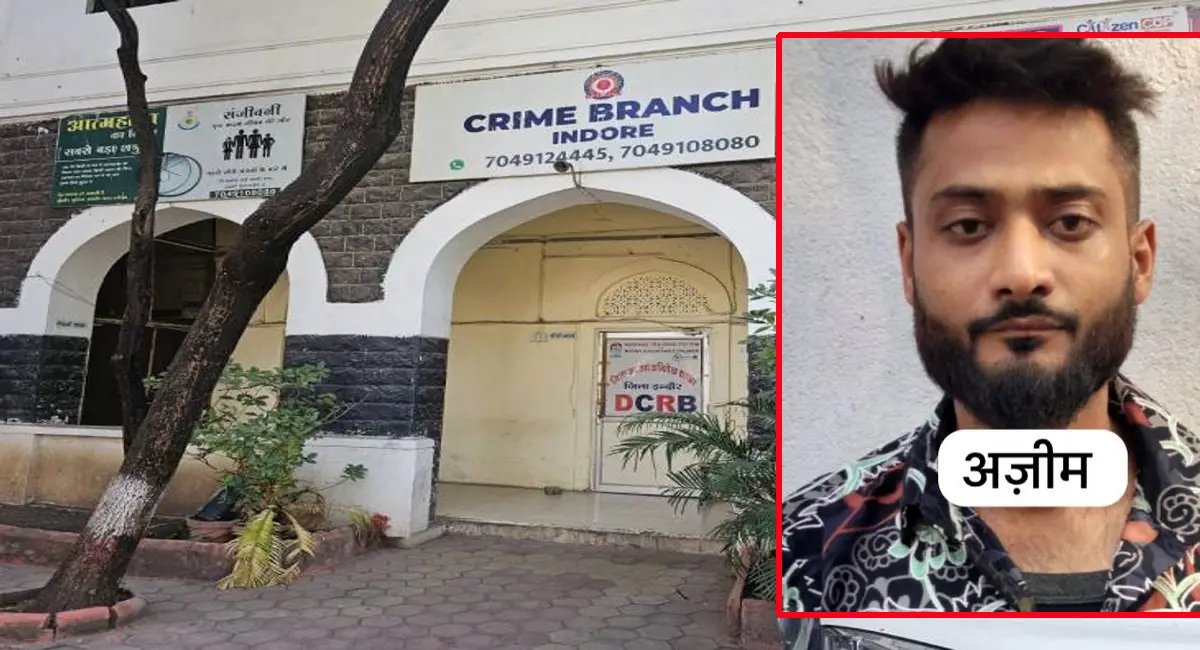 इंदौर में ‘क्राइम ब्रांच ने MD’ के साथ युवक को किया गिरफ्तार, एक्टिवा की डिक्की में छुपा रखी थी डेढ़ लाख की एमडी