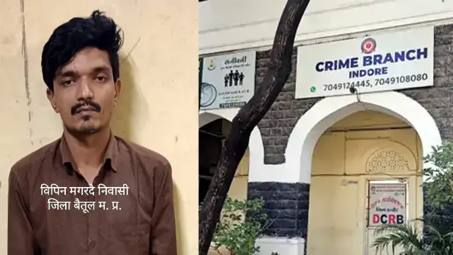 ऑपरेशन FACE में बड़ा पर्दाफाश, बोनस के लालच में रचा फर्जीवाड़े का खेल