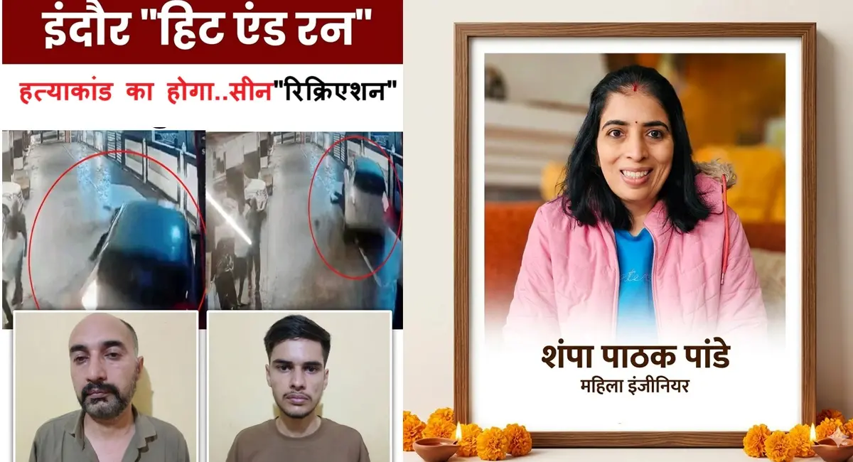 हत्याकांड का आज होगा सीन रिक्रिएशन, आरोपियों को मौके पर ले जाएगी पुलिस - Image 5