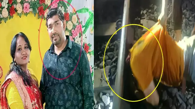 रेलवे ट्रैक पर मिला सिर कटा शव; बेटे से मुखाग्नि दिलाने की जताई अंतिम इच्छा