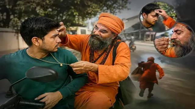 साधु के वेश में ठगी: माता-पिता के कष्ट दूर करने का झांसा देकर युवक की सोने की चेन ले उड़ा बदमाश