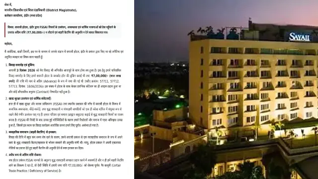 होटल सयाजी की किचन की गंदगी देख टूटा भरोसा!शादी की बुकिंग रद्द, 7 लाख लौटाने कलेक्टर से गुहार