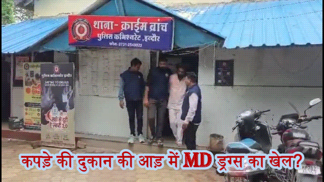 ड्रग्स के धंधे में ‘गब्बर’ का कनेक्शन! 30 ग्राम MD केस में फरार आरोपी गिरफ्तार