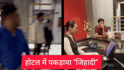  ‘लव जिहाद’ के आरोप से हंगामा! नाम रोशन, पहचान अहद? डॉक्टर युवती के साथ कमरे में मिला युवक