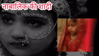प्रशासन को कहा ‘सिर्फ सगाई होगी’, टीम के जाते ही कर दिया विवाह! बाल विवाह पर 9 पर FIR