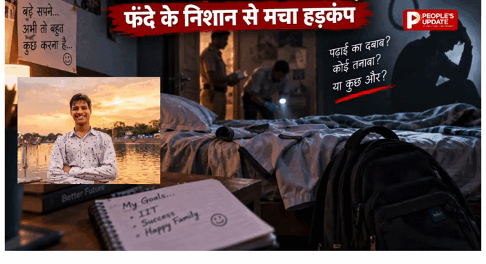 कमरे में बिस्तर पर मिला 11वीं के छात्र का शव, फंदे के निशान से मचा हड़कंप; पिता हिरासत में