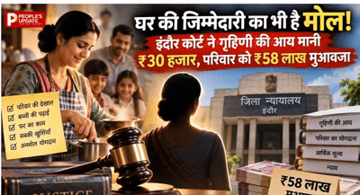 ‘घर संभालना भी नौकरी से कम नहीं!’ गृहिणी की कीमत कोर्ट ने लगाई 30 हजार, परिवार को मिलेंगे 58 लाख