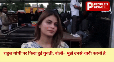 राहुल गांधी को लेकर युवती ने कह दी दिल की बात- ‘मुझे उनसे शादी करनी है’