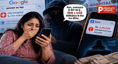 गूगल पर अस्पताल का नंबर खोजा:5 रुपये के लालच में बैंक खाते खाली! फर्जी अस्पताल कर्मचारी बन ठगों ने महिला से लूटे 3.96 लाख