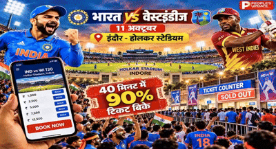 इंदौर में भारत-वेस्टइंडीज T20 को लेकर जबरदस्त क्रेज:40 मिनट में टिकट खत्म!