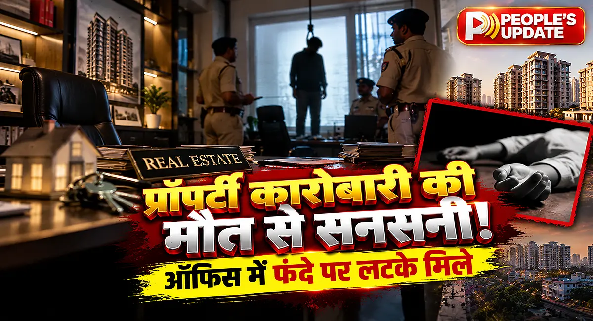 ऑफिस में मिला रियल एस्टेट कारोबारी:फंदे पर लटका मिला शव,परिवार से पूछताछ में जुटी पुलिस