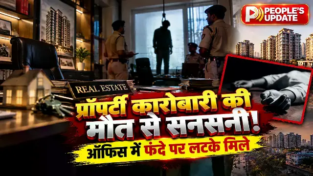 ऑफिस में मिला रियल एस्टेट कारोबारी:फंदे पर लटका मिला शव,परिवार से पूछताछ में जुटी पुलिस