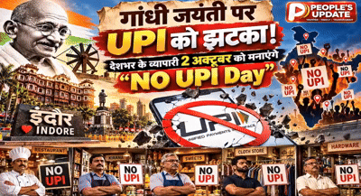 इंदौर से उठी ‘No UPI’ की चिंगारी अब देशभर में पहुंची:2 अक्टूबर को होगा बड़ा ऐलान!