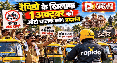 रैपिडो के खिलाफ 1 अक्टूबर को ऑटो चालक करेंगे प्रदर्शन:परिवहन विभाग को ज्ञापन, कार्रवाई नहीं हुई तो आंदोलन