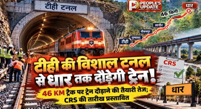 इंदौर-दाहोद रेल परियोजना ने पकड़ी रफ्तार!46 किलोमीटर का सफर, 2.976 KM की टनल और 4 स्टेशन