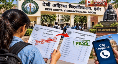 इंदौर में अंकसूची से छेड़छाड़ का मामला! सप्लीमेंट्री को ‘पास’ बनाया, रिजल्ट अटका तो CM हेल्पलाइन पहुंची