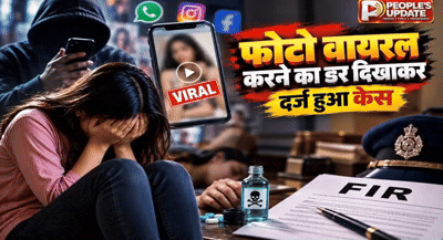 इंदौर में फोटो वायरल करने की धमकी: डेढ़ महीने तक दुष्कर्म! खौफ में नाबालिग ने पी लिया जहर