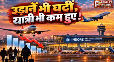 इंदौर एयरपोर्ट का ट्रैफिक डाउन!पहले 3 महीने उड़ान भरी, फिर गिरा ग्राफ! 9 महीने में 1.14 लाख यात्री घटे