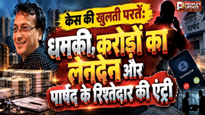 इंदौर में रियल एस्टेट कारोबारी बंटी नागर की मौत में नया मोड़: पार्षद के रिश्तेदार से लेकर कारोबारियों तक कड़ियां जोड़ रही पुलिस