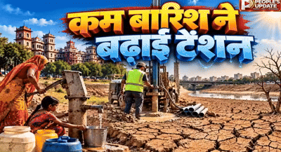 इंदौर में अल्पवर्षा ने बढ़ाई चिंता: इंदौर में जनवरी-फरवरी से गहरा सकता है जलसंकट, निगम ने बनाई 6 महीने की तैयारी