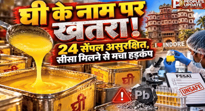 इंदौर में डिब्बे में घी या जहर-28 सैंपल फेल, सीसा मिलने से बढ़ी चिंता,3400 लीटर तक असुरक्षित घी बाजार में
