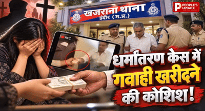 इंदौर में गवाही खरीदने का कथित खेल! 1 लाख रुपए का ऑफर, इनकार पर जान से मारने की धमकी