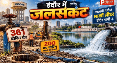 इंदौर में पानी का संकट! 200 नए बोरिंग होंगे, बंद पड़े 361 बोरिंग सुधारने में जुटा निगम