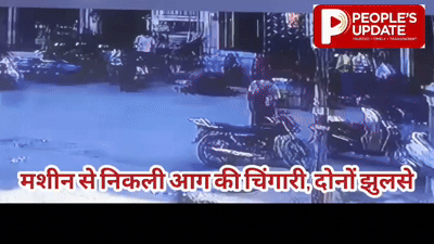 इंदौर में इवेंट मशीन की चिंगारी ने मचाया कहर! दादा के हाथ झुलसे, पोते के चेहरे और गले पर चोट