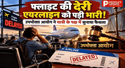 दिल्ली से इंदौर आने वाली फ्लाइट में देरी पर एक्शन! उपभोक्ता आयोग बोला-सेवा में कमी ,एयरलाइन यात्री को देगी ₹20 हजार हर्जाना
