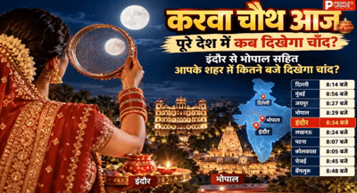 करवा चौथ आज:पूरे देश में कब दिखेगा चाँद, इंदौर से भोपाल सहित कितने बजे दिखेगा?