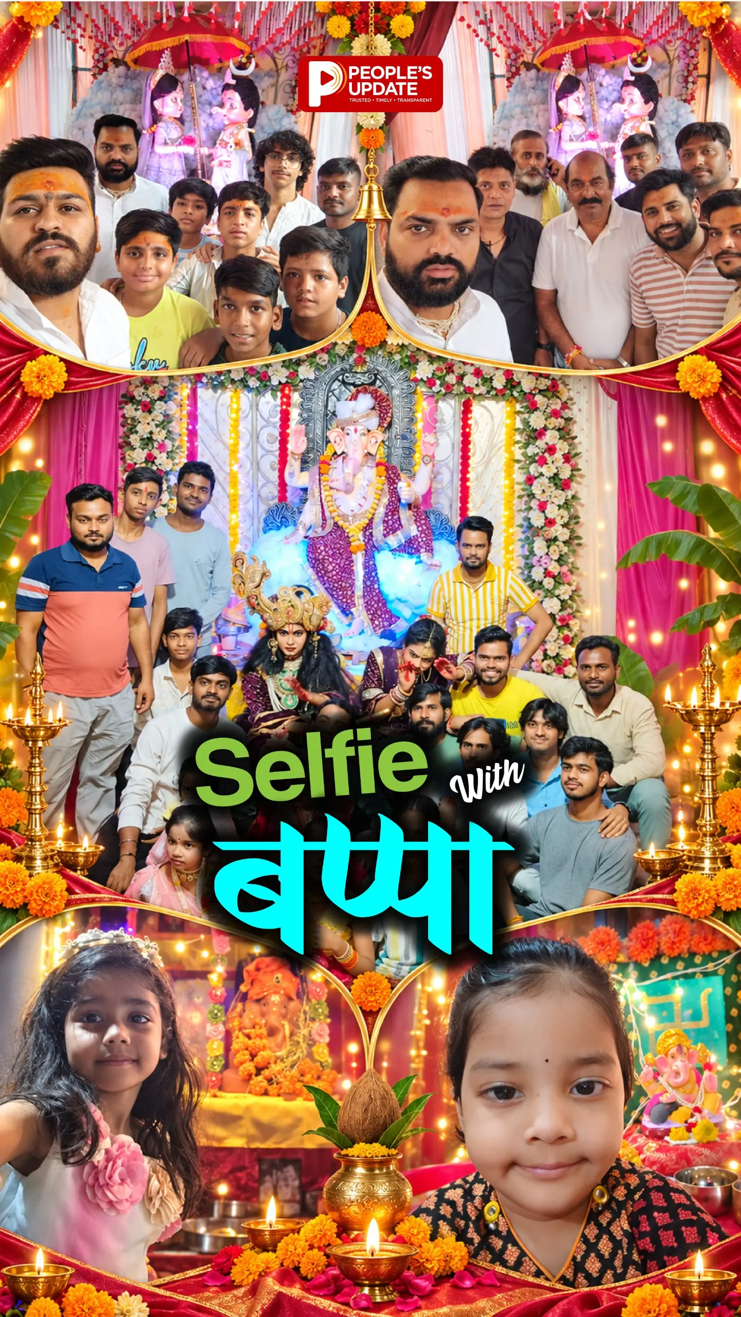 सेल्फी विद बप्पा! गणेशोत्सव में भक्तों ने गणपति बप्पा के साथ खिंचवाई सेल्फी