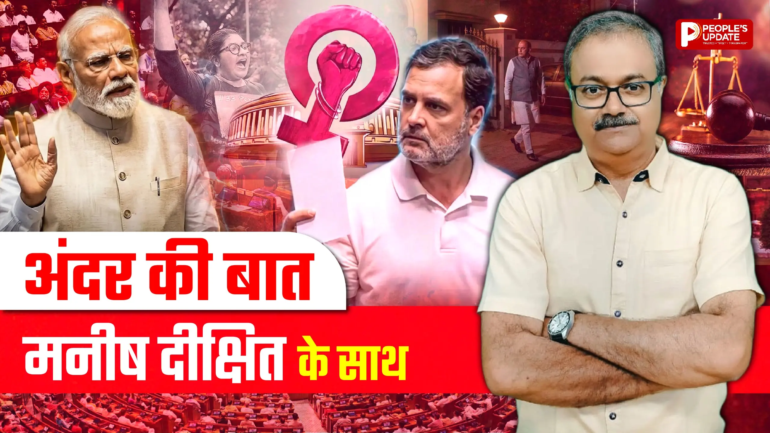 आधी रात की मुलाकात से UCC तक... MP की सियासत में क्या पक रहा है?