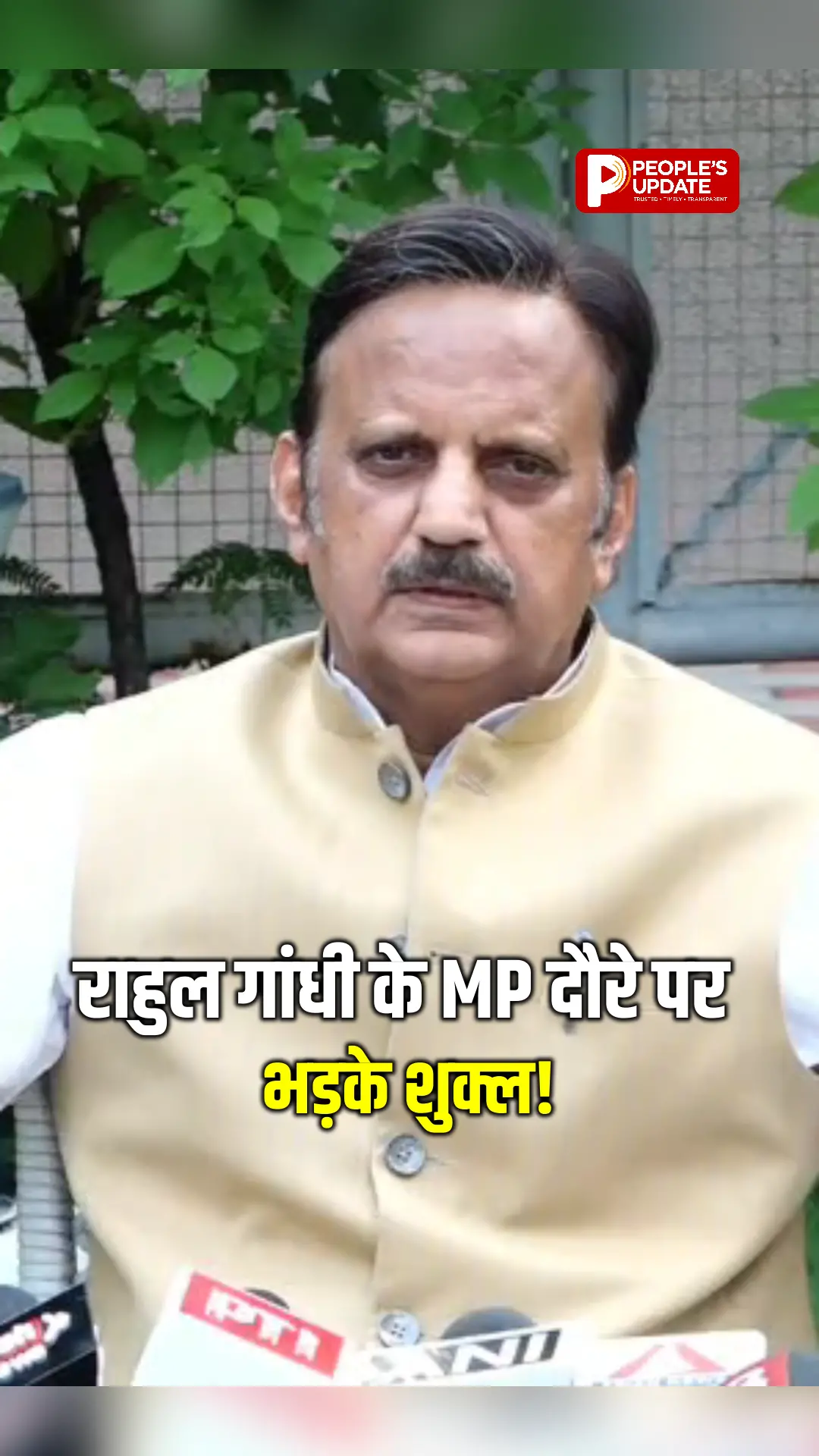 राहुल गांधी के MP दौरे पर राजेंद्र शुक्ल का निशाना, बोले- ‘पॉलिटिकल टूरिज्म’