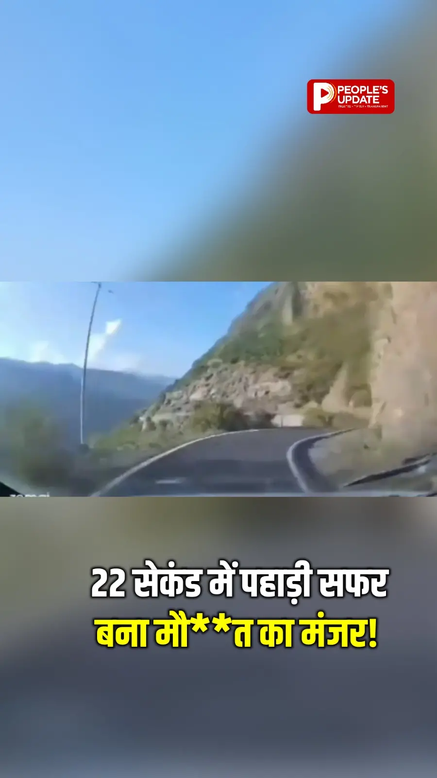 Dehradun Accident: 22 सेकंड में बदला पहाड़ी सफर, पोल से टकराकर 100 मीटर गहरी खाई में गिरी कार!