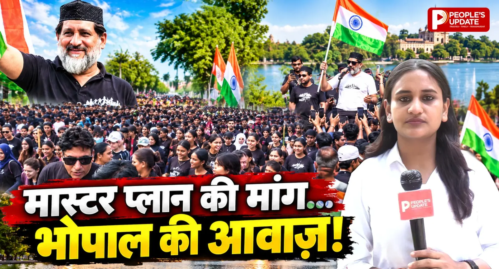 भोपाल के बेहतर भविष्य और नए मास्टर प्लान की मांग को लेकर Gen Z समेत सैकड़ों लोग मैराथन में दौड़े