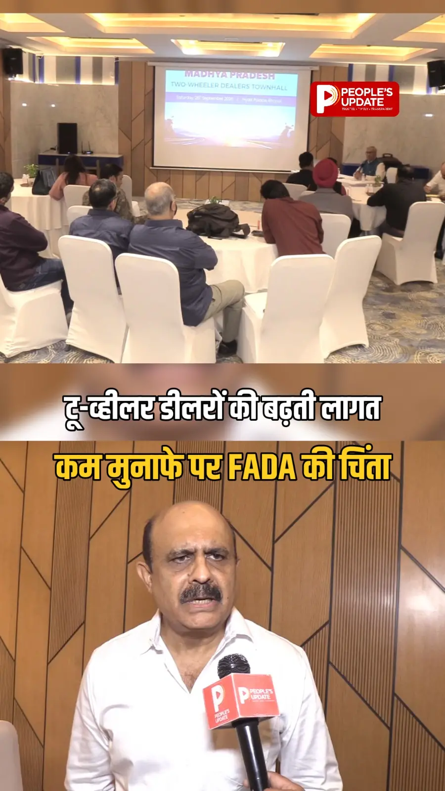 2 व्हीलर डीलरों की बढ़ती लागत और कम मुनाफे पर FADA की चिंता