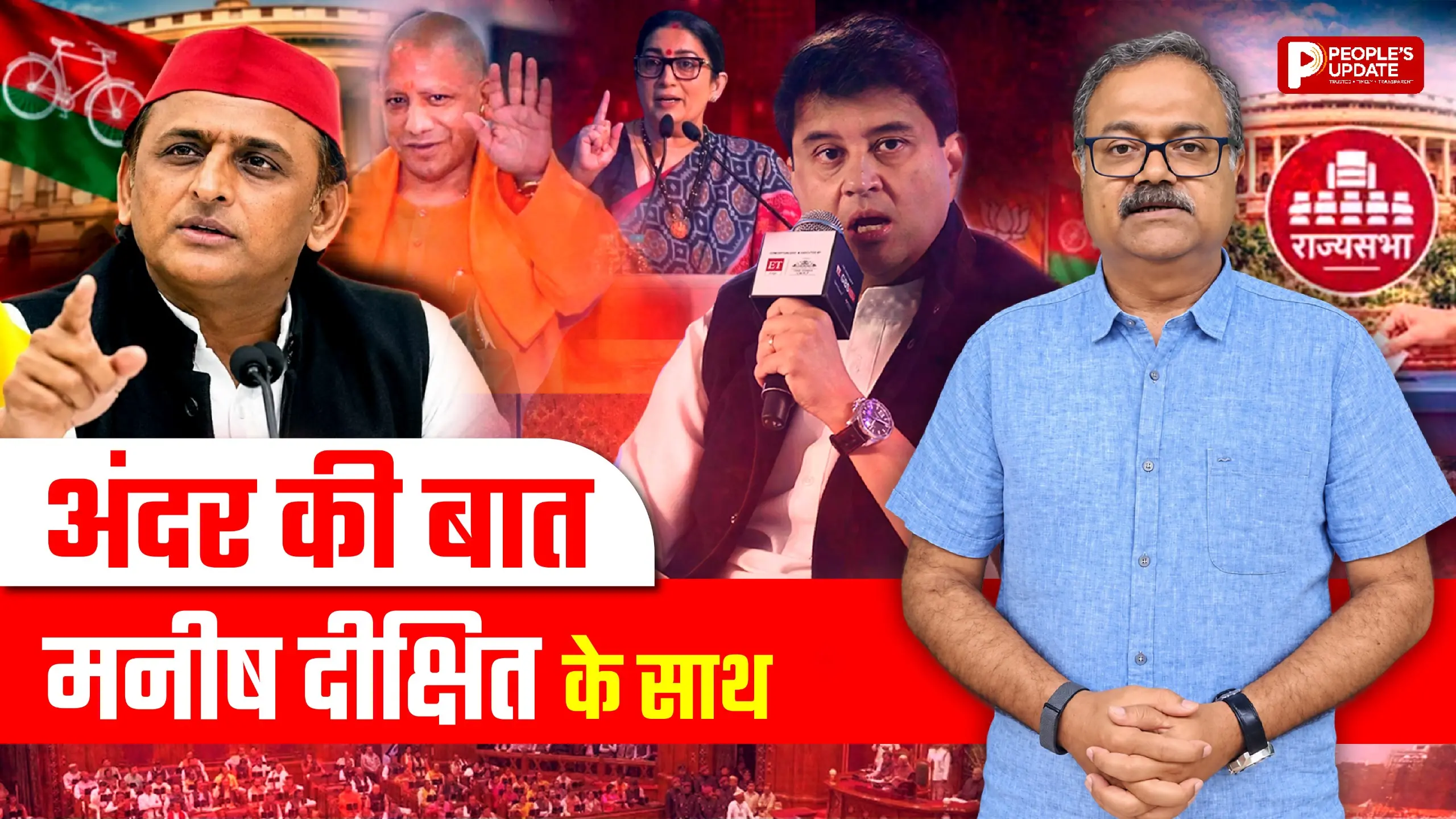 MP Politics: BJP पदाधिकारी से OSD तक, MP-UP की सियासत से जुड़े 5 बड़े मुद्दे