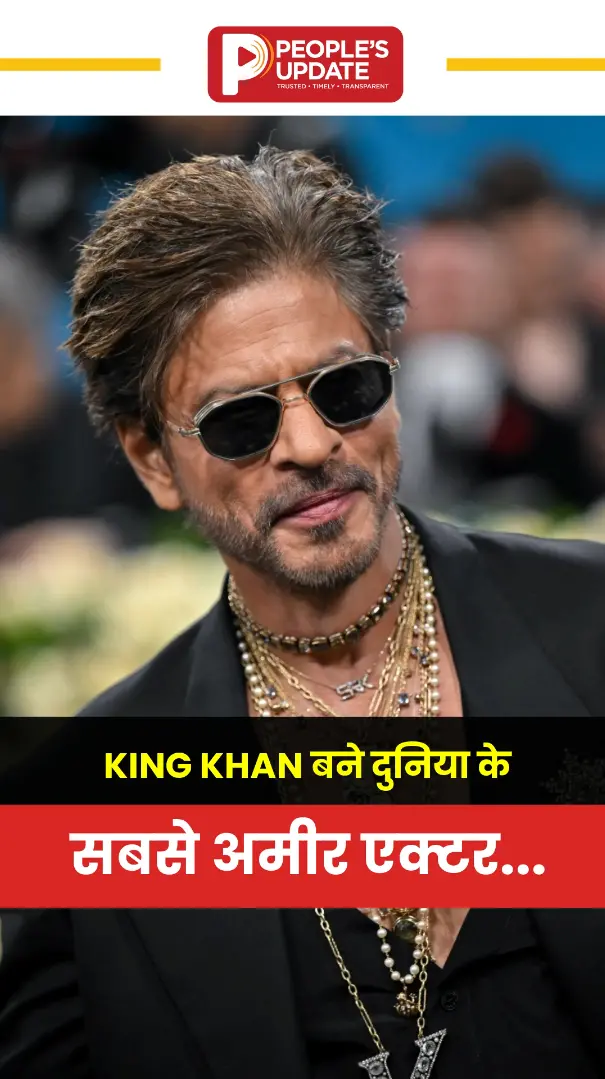 Shah Rukh Khan : हॉलीवुड स्टार्स को पीछे छोड़ दुनिया के सबसे अमीर एक्टर बने शाहरुख