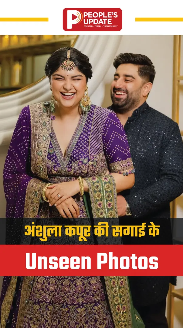 अंशुला कपूर की सगाई के Unseen Photos