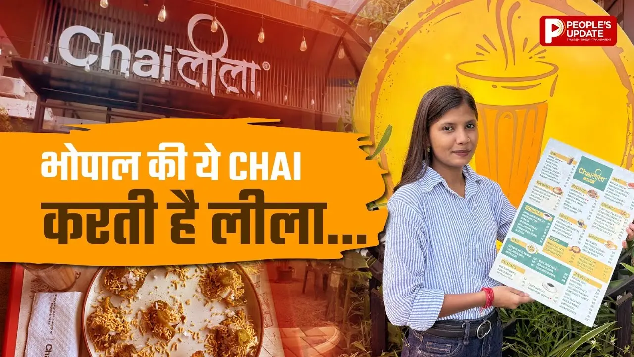 भोपाल की 'Chaiलीला' का कमाल, टेस्टी स्नैक्स के साथ Cozy Vibe करें एंजॉय