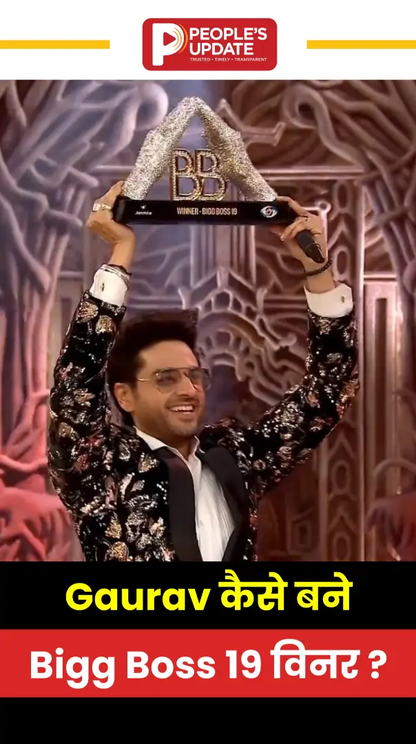Bigg Boss 19 : Gaurav Khanna की जीत ने बदल दी बिग बॉस की परंपरा! जानें कैसे