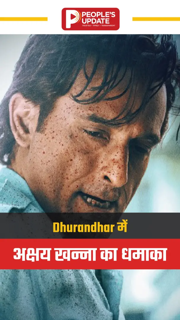 Dhurandhar : इंटेंस स्माइल, आइकॉनिक एटीट्यूड… अक्षय खन्ना की एक्टिंग के सामने फीके पड़े रणवीर-संजय