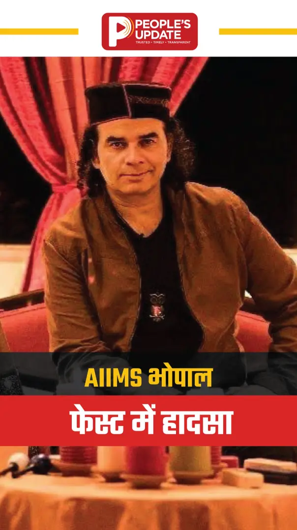 AIIMS भोपाल फेस्ट में हादसा