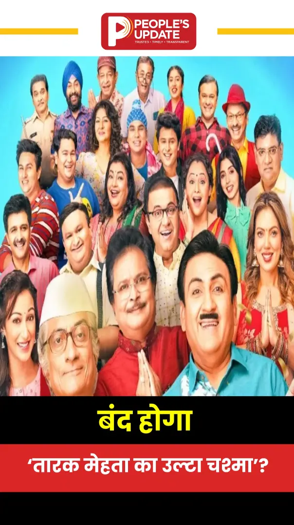 ‘तारक मेहता’ बंद? सोशल मीडिया पर उड़ी खबरें, असित मोदी ने दिया जवाब