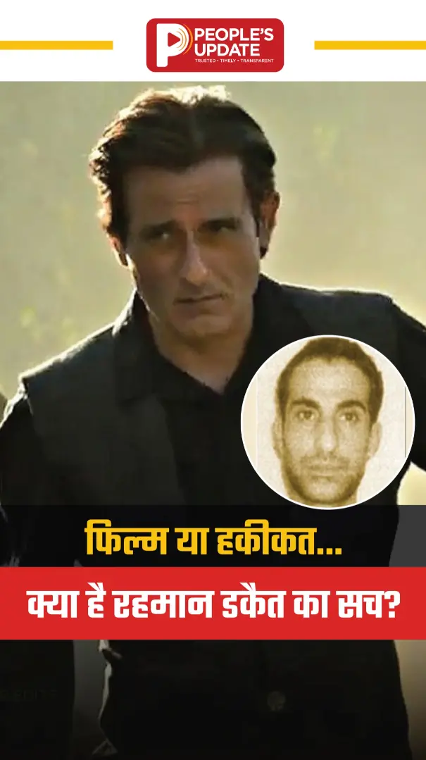 ल्यारी टाउन का असली खौफ रहमान डकैत, फिल्म से भी ज्यादा खौफनाक है हकीकत